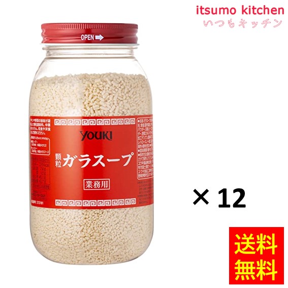 【送料無料】ガラスープ 500gx12瓶 ユウキ食品｜itsumo kitchen