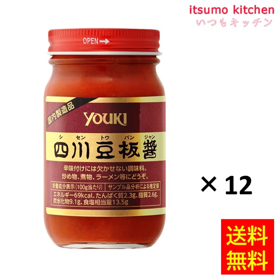 楽天市場】【送料無料】焼き豆板醤 900gx12瓶 ユウキ食品 : itsumo kitchen