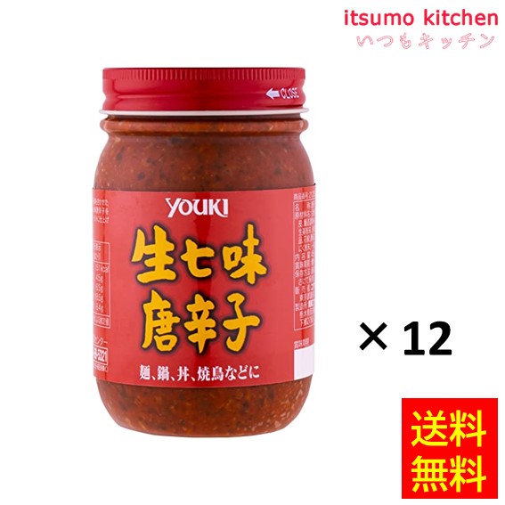 【送料無料】生七味唐辛子 450gx12本 ユウキ食品|itsumo kitchen