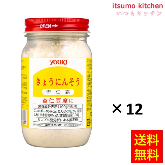 【送料無料】杏仁霜（キョウニンソウ） 150gx12瓶 ユウキ食品 5,971円