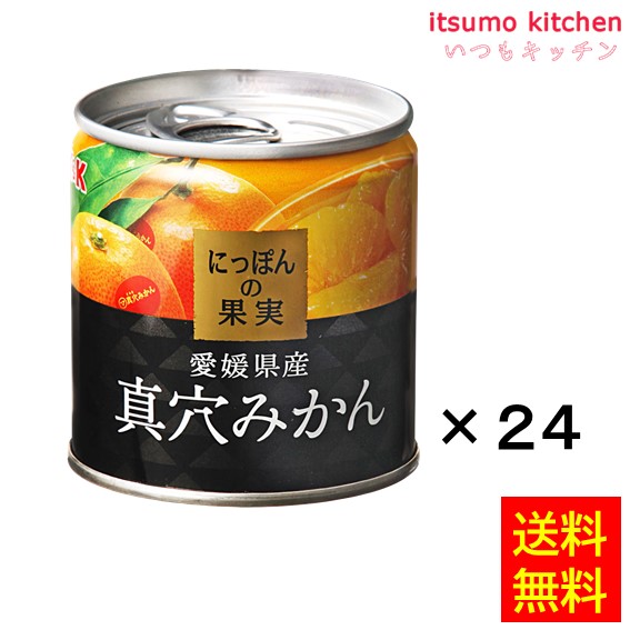 楽天市場】みかん缶詰 にっぽんの果実 みかん 110g 3缶 缶詰 国分