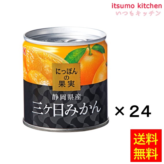 楽天市場】みかん缶詰 にっぽんの果実 みかん 110g 3缶 缶詰 国分