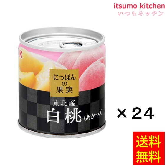 【送料無料】K&K にっぽんの果実 東北産 白桃(あかつき) 195gx24缶 国分グループ本社 6,496円