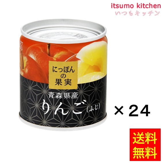 【送料無料】K&K にっぽんの果実 青森県産 りんご(ふじ) 195gx24缶 国分グループ本社