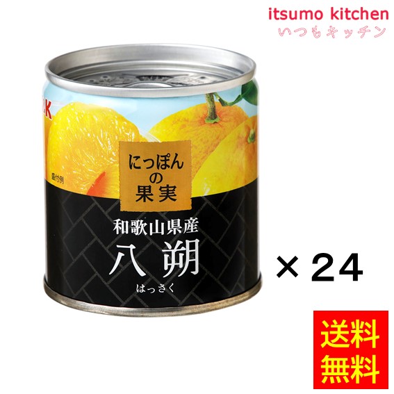 [ランキング入賞！] 【送料無料】 K&K にっぽんの果実 和歌山県産 八朔 190gx24缶 国分グループ本社