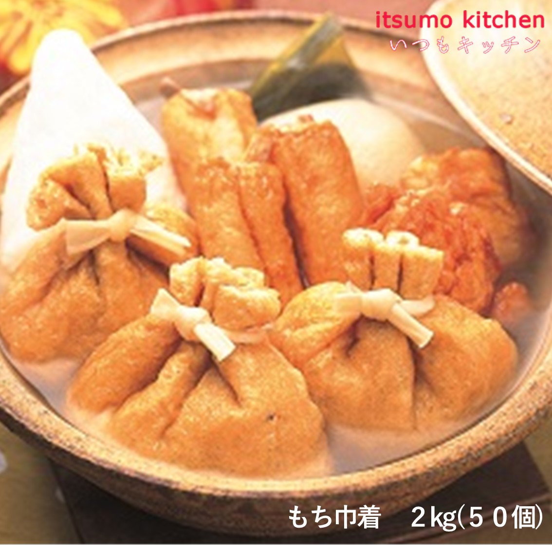 楽天市場】＼スーパーSALE 30％OFF／【冷凍】 37952 餅入り巾着 20g