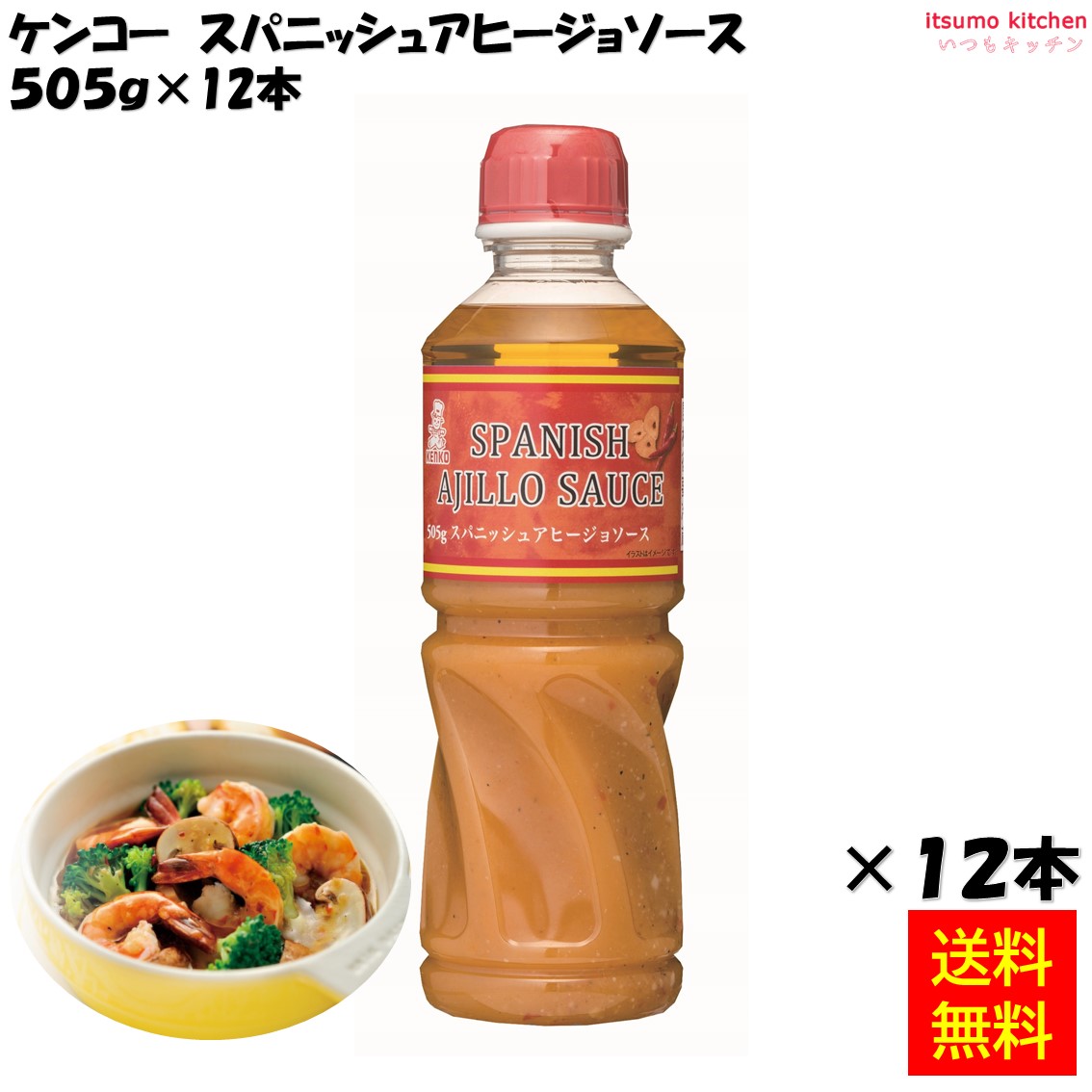 アヒージョ風ソース 900g✖️10袋 楽天市場】【ふるさと納税】【昭和41年創業】ダイショーの「業務