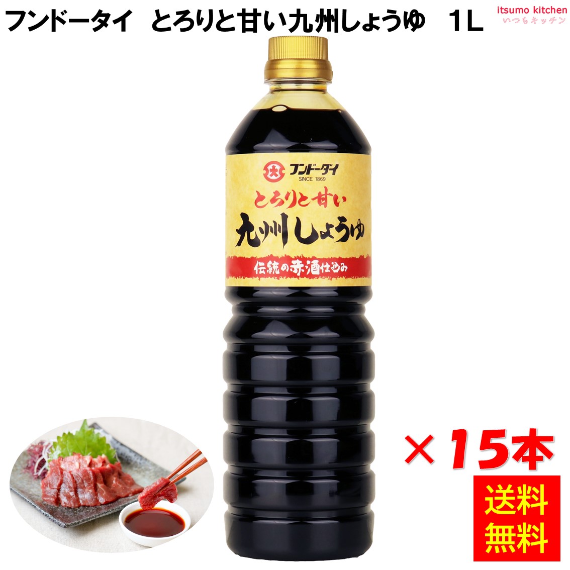 とろりと甘い九州しょうゆ