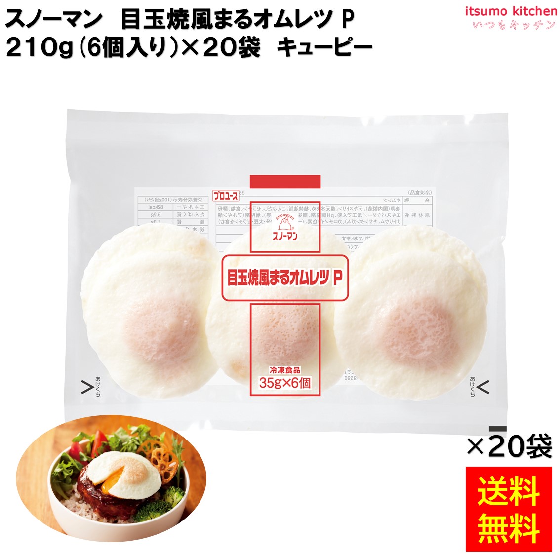 めだまやき 目玉焼き ホットケーキ ハンバーグ 型 型抜き 富士パックス