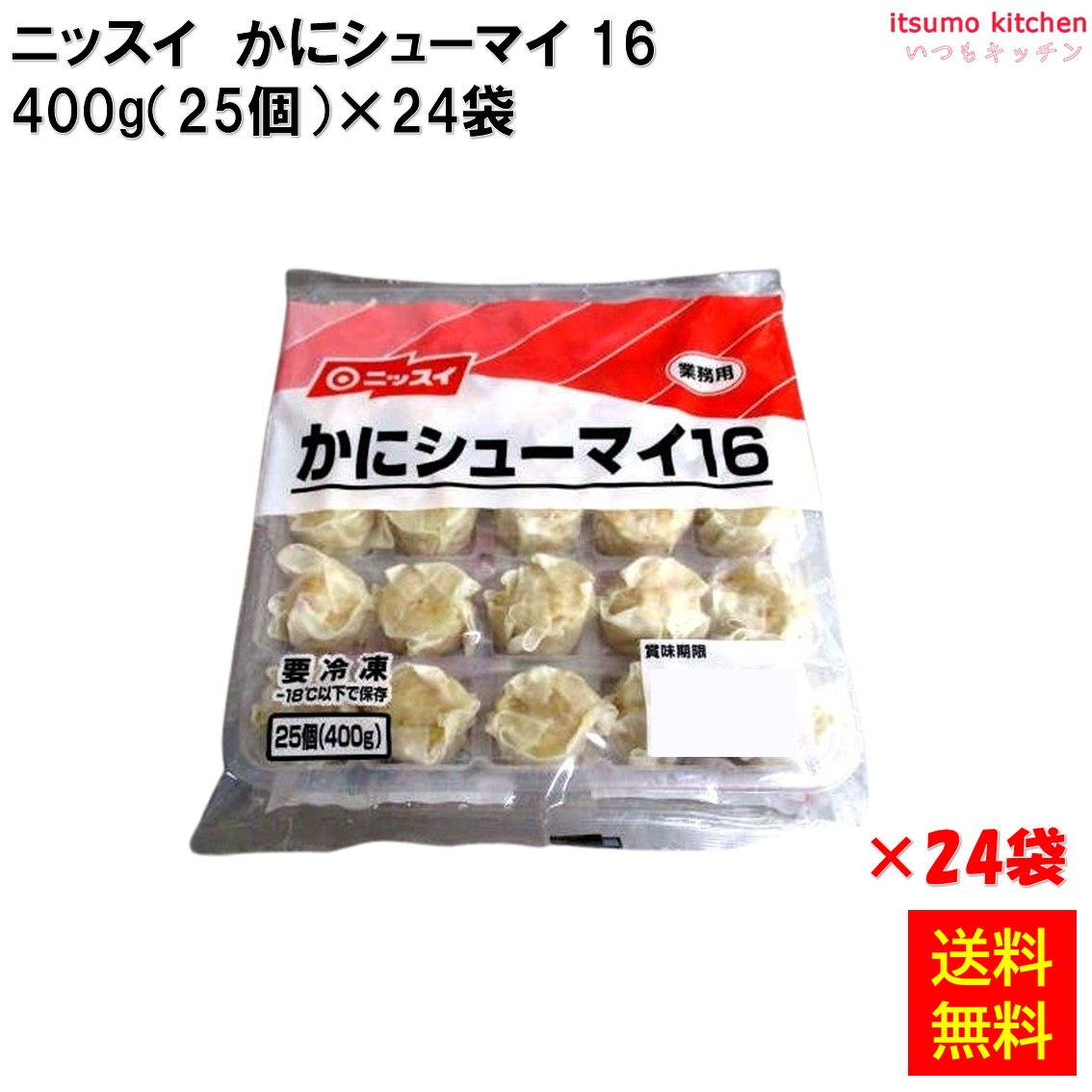 楽天市場】[冷蔵] 東洋水産 マルちゃん かにシュウマイ 144g×5袋