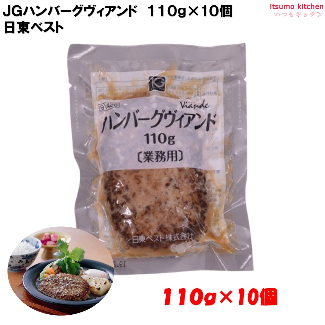 楽天市場】＜冷凍＞ 24010x4 鶏と野菜の豆腐ハンバーグ(タレ付