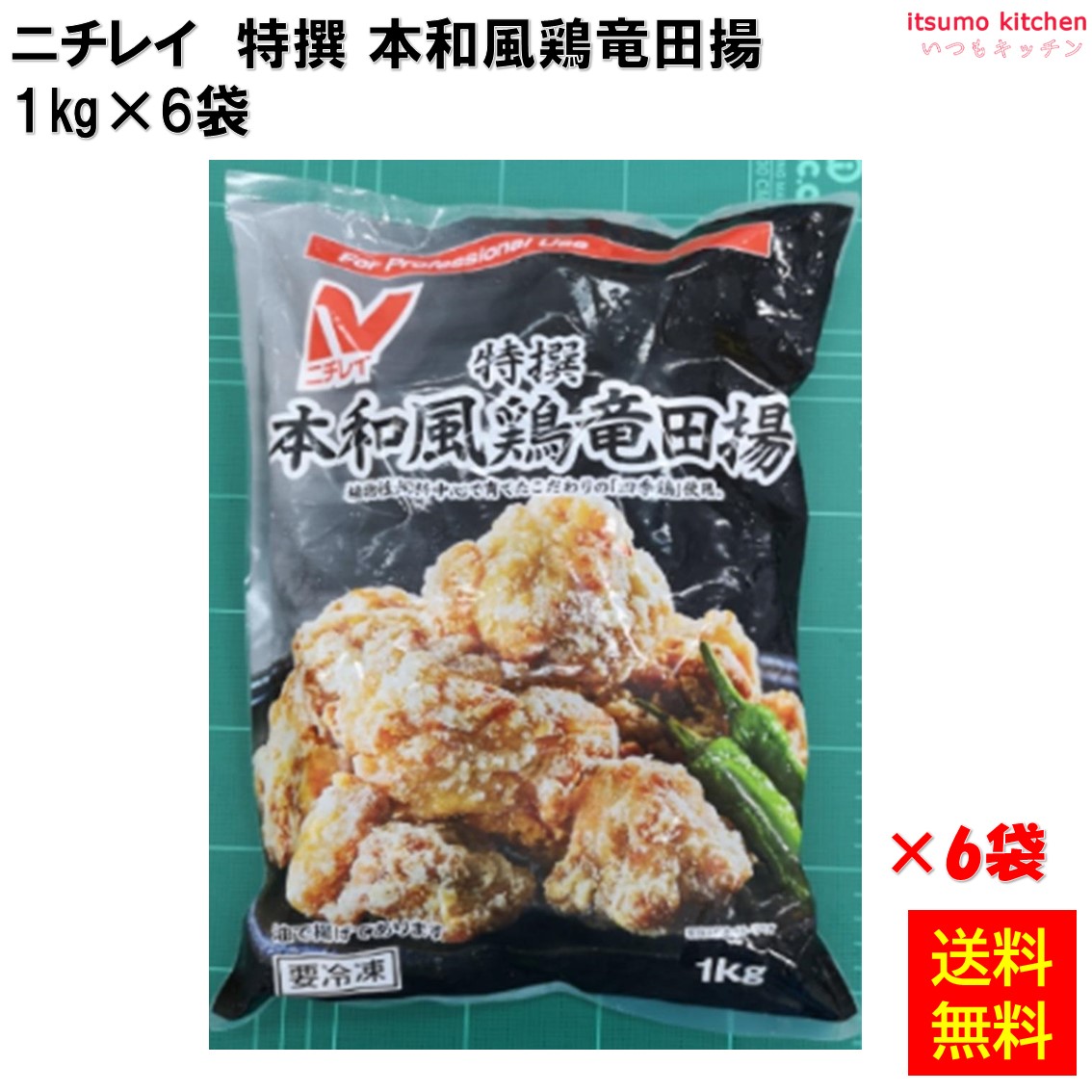 楽天市場】＜冷凍＞ 【送料無料】 24351x12 鶏もも唐揚串 650g
