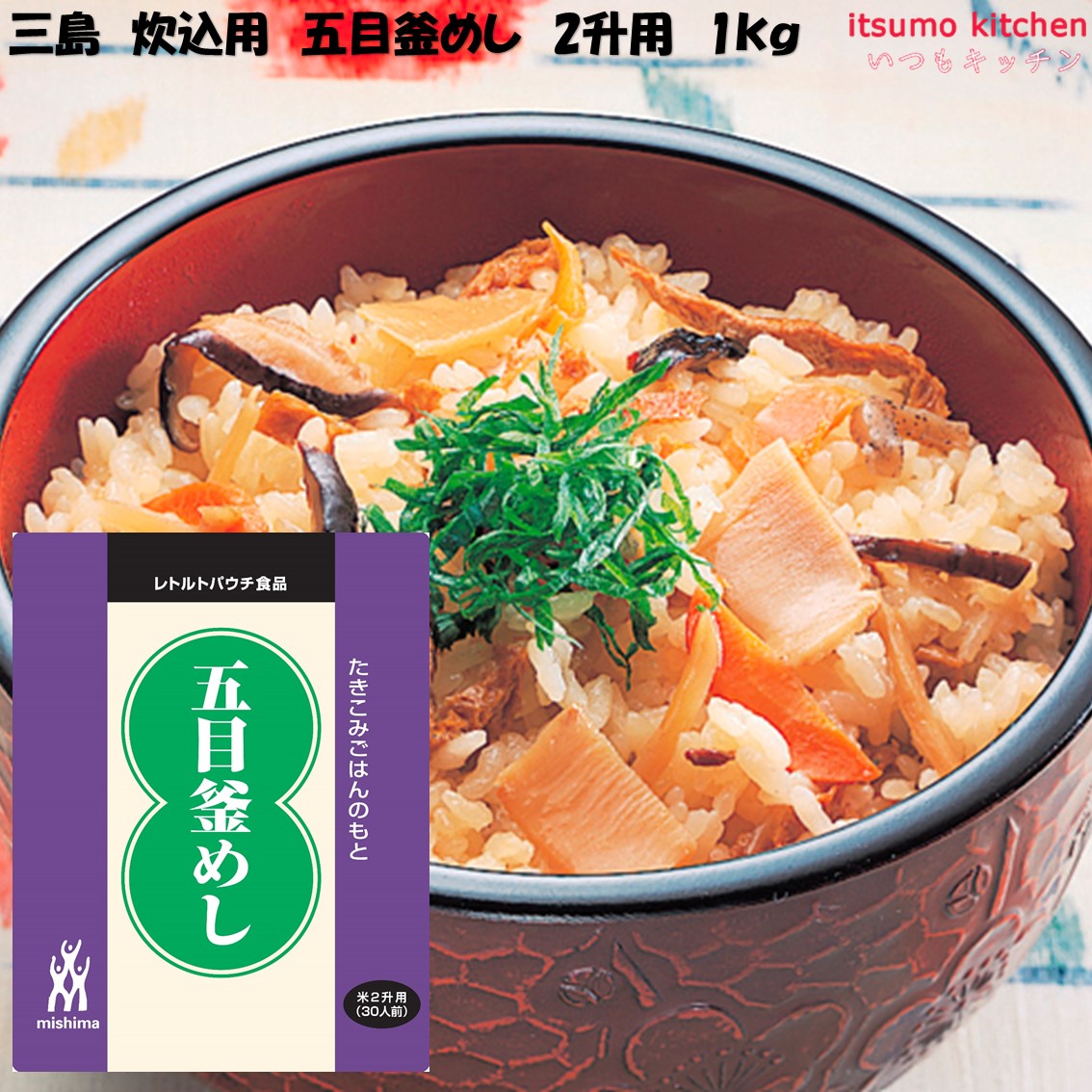 三島食品 五目釜めし まぜごはんのもと １Kg×9袋　レトルトパウチ バラ売り可 楽天市場】三島食品混ぜ込み用ごはんの素五目釜めし : 食品卸