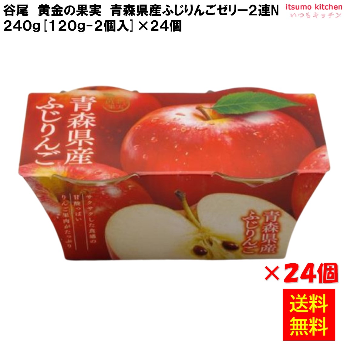 りんご 楽天市場】PG-inりんご酢ゼリー 150g プロテオグリカン 青森県