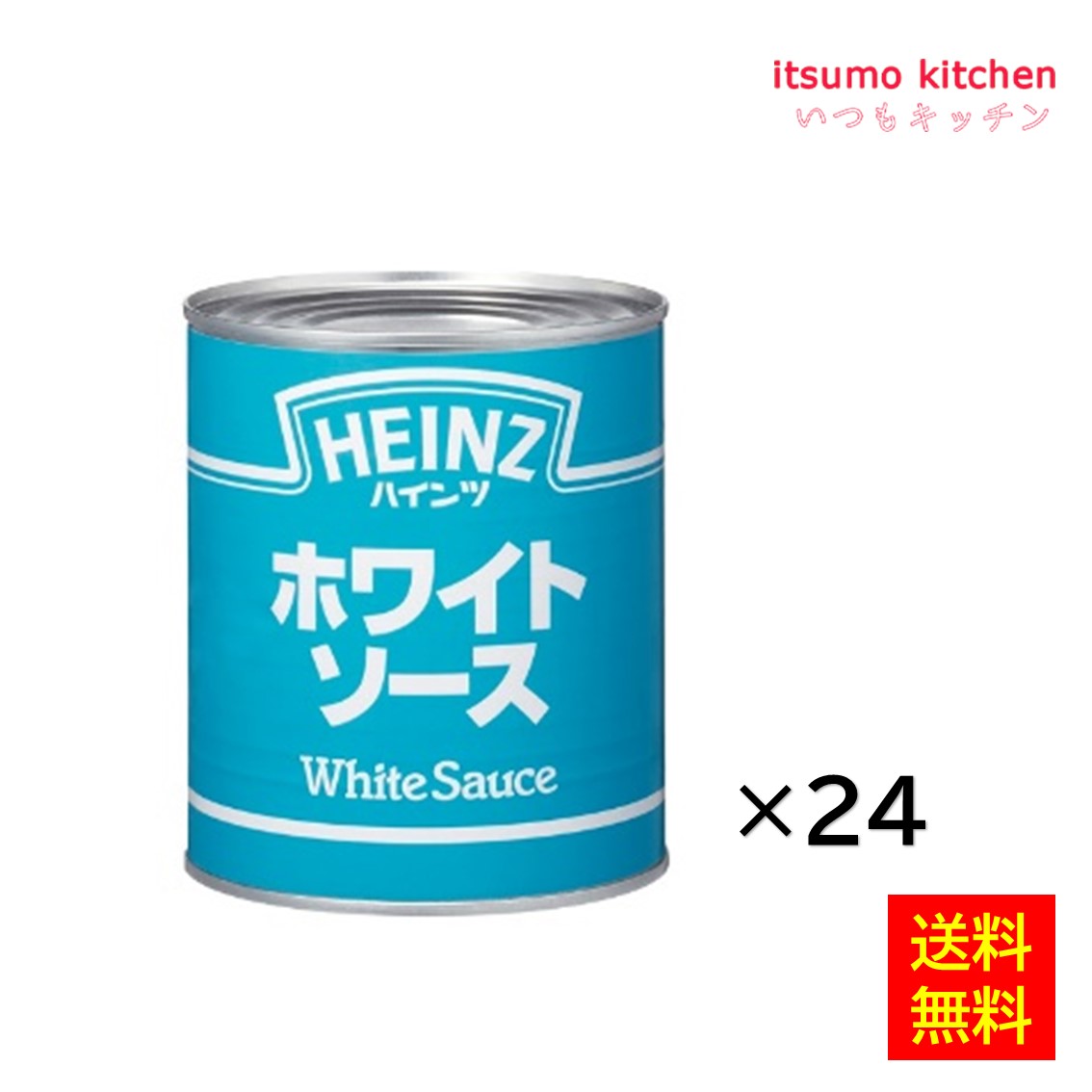【送料無料】2号缶 ホワイトソース 830gx24缶 ハインツ日本