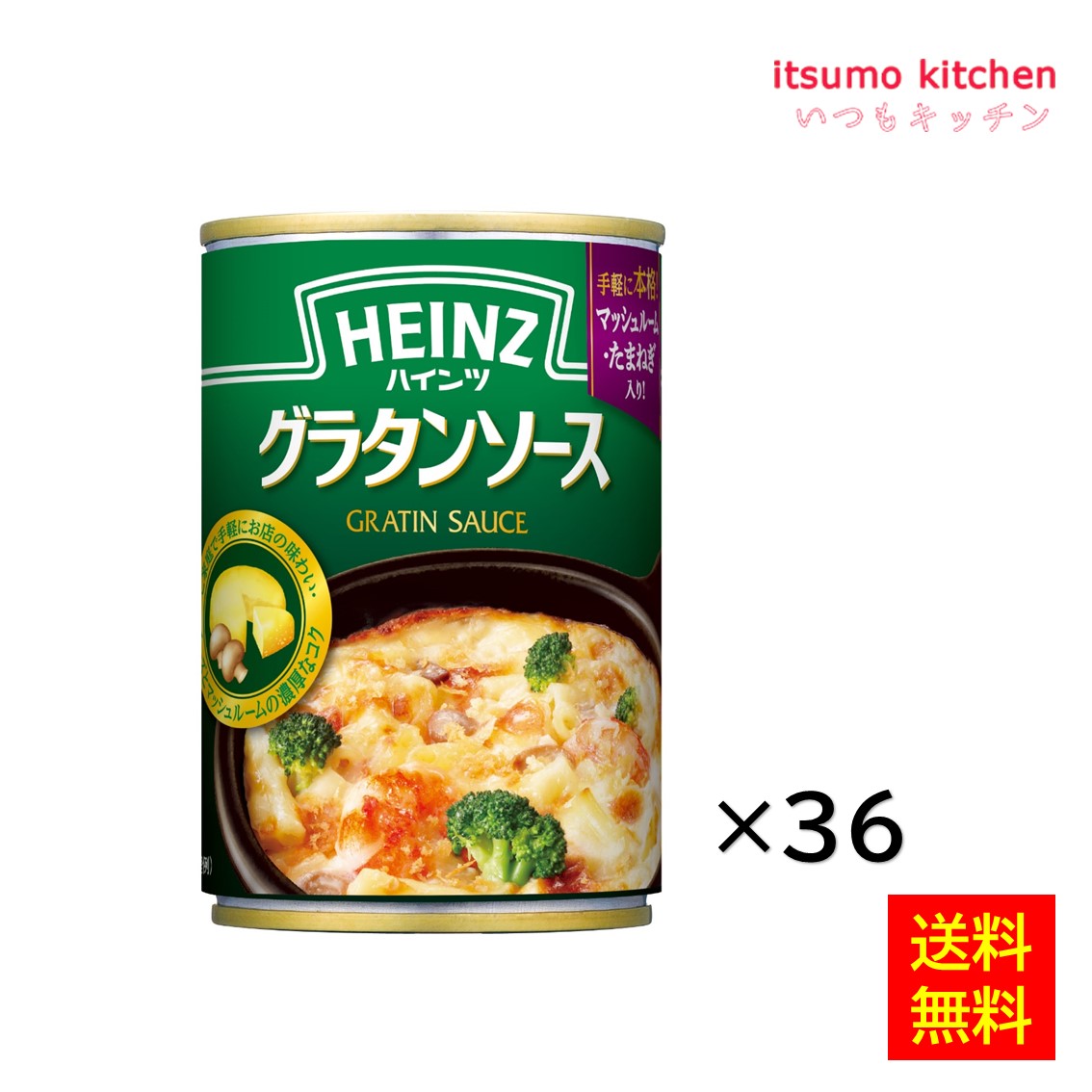 楽天市場】グラタンソース 290g×3個 ハインツ HEINZ 洋風ソース