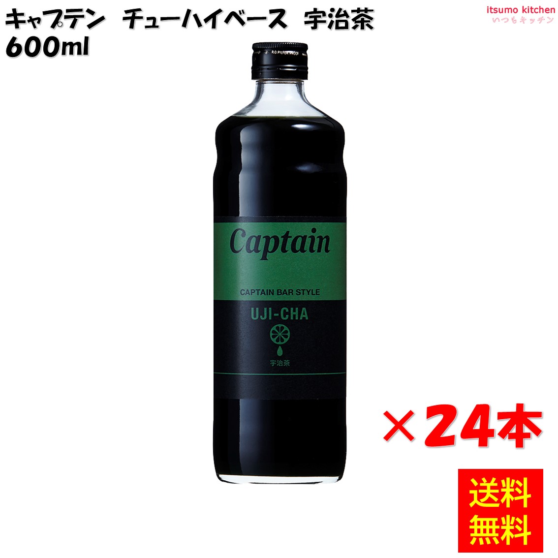 【送料無料】キャプテン 宇治茶 600mlx24本 中村商店
