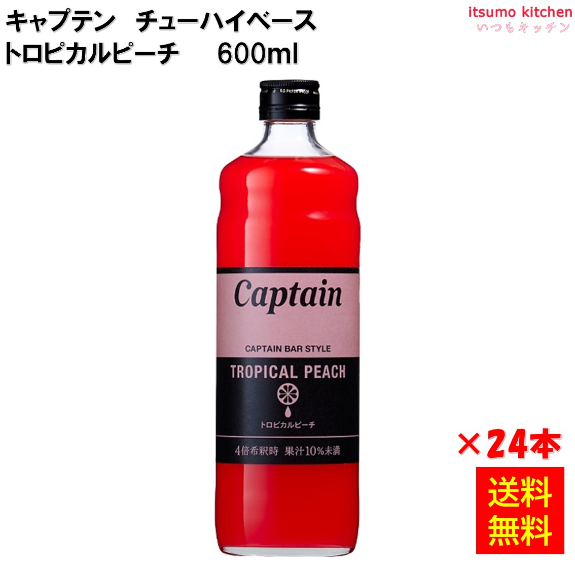 【送料無料】キャプテン トロピカルピーチ 600mlx24本 中村商店