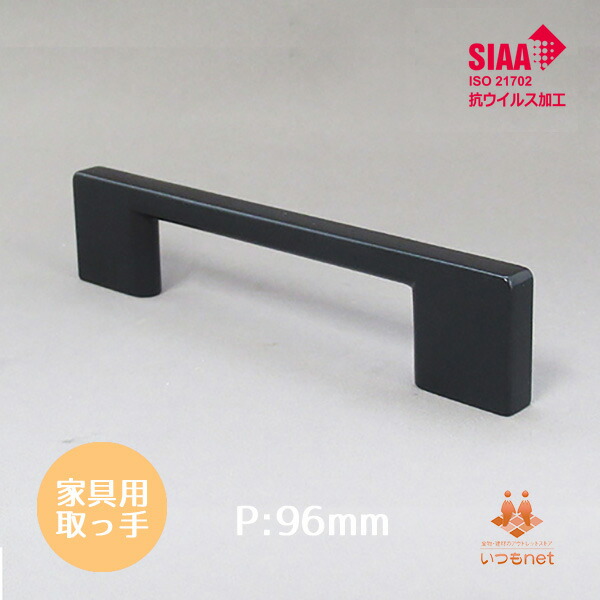 いさ⭐︎ アトム アトリスKハンドル 黒つや消し 90mm | 金物プロショップ