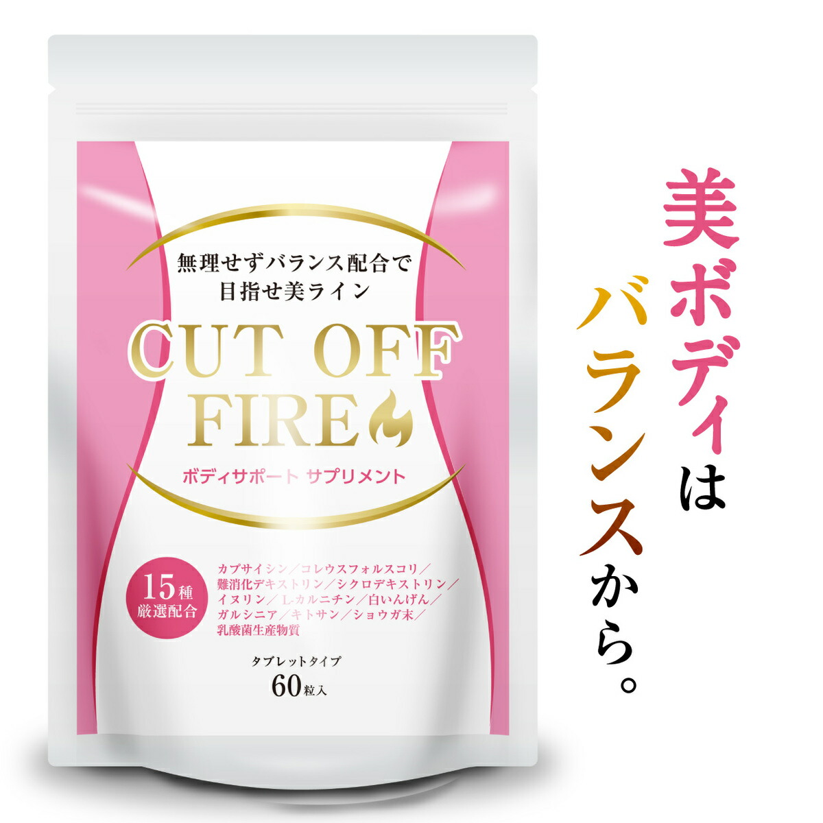 ダイエット サプリ 燃焼系 イヌリン Cut Off Fire 3個セット 酵素 フォースコリー フォルスコリ カルニチン デキストリン Rk ポイント消化 送料無料 いつもココ Umu Ac Ug