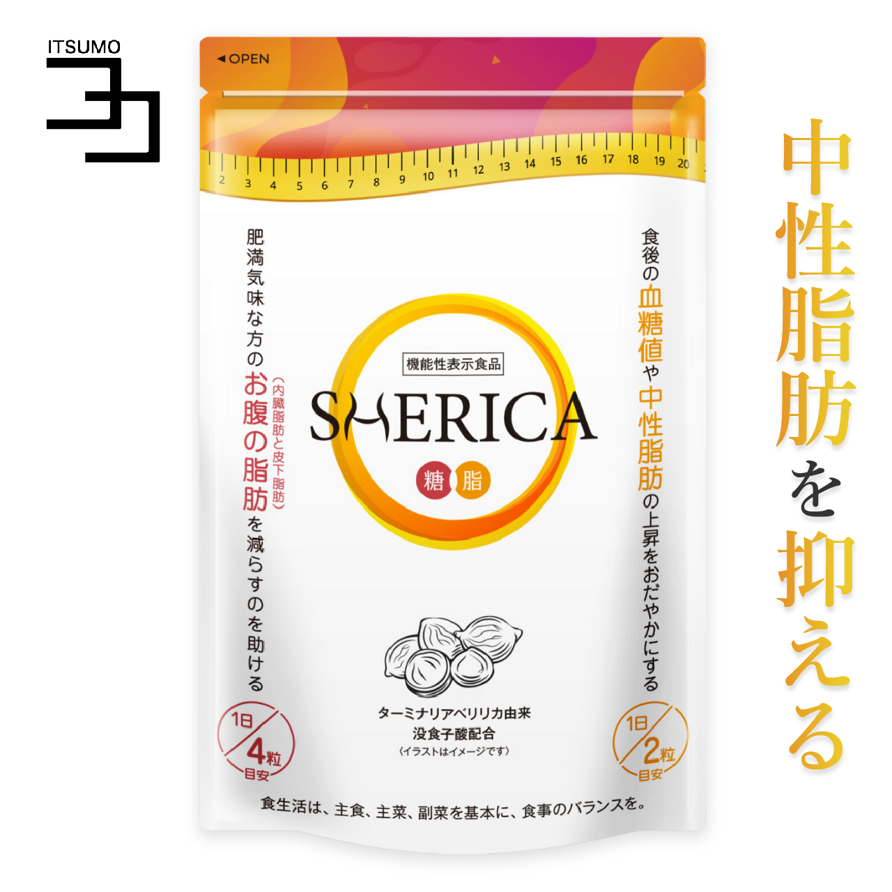 【楽天市場】【機能性表示食品】 ダイエットサプリ SHERICA 血糖