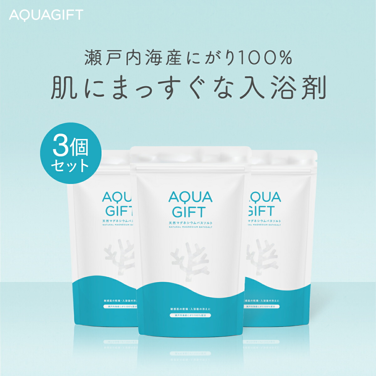 楽天市場】バスソルト 塩化マグネシウム 入浴剤 アトピー ラボ共同開発