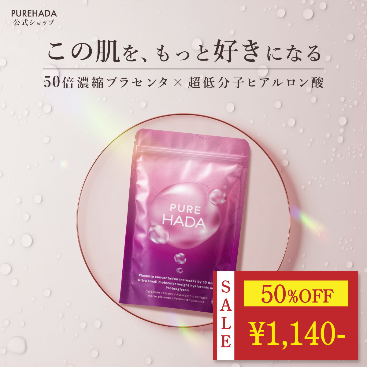 HAAB PLACENTA POWDER プラセンタパウダー 80g ② プラセンタパウダー | ハーブリプロ | SweetRoomOnlineShop