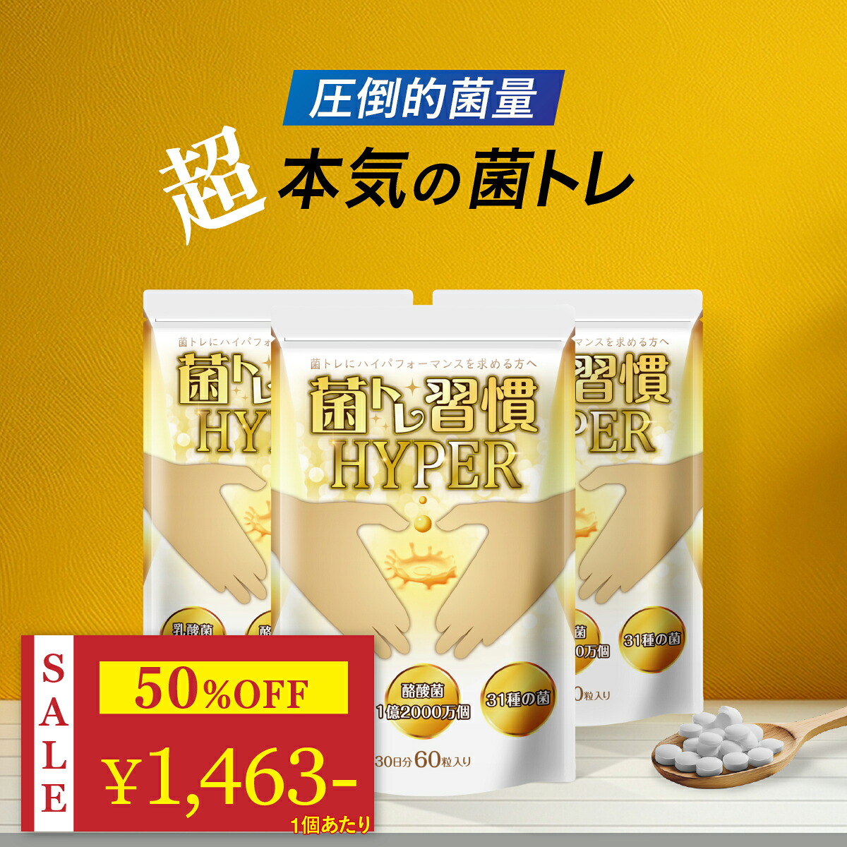 楽天市場】＼今だけ50%OFF☆楽天スーパーSALE限定／ 乳酸菌 酪酸