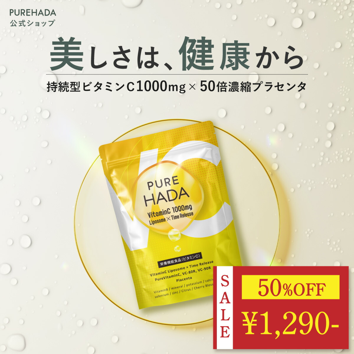 楽天市場】＼ 20%OFF☆マラソン限定 ／ 【第三者機関分析済】高