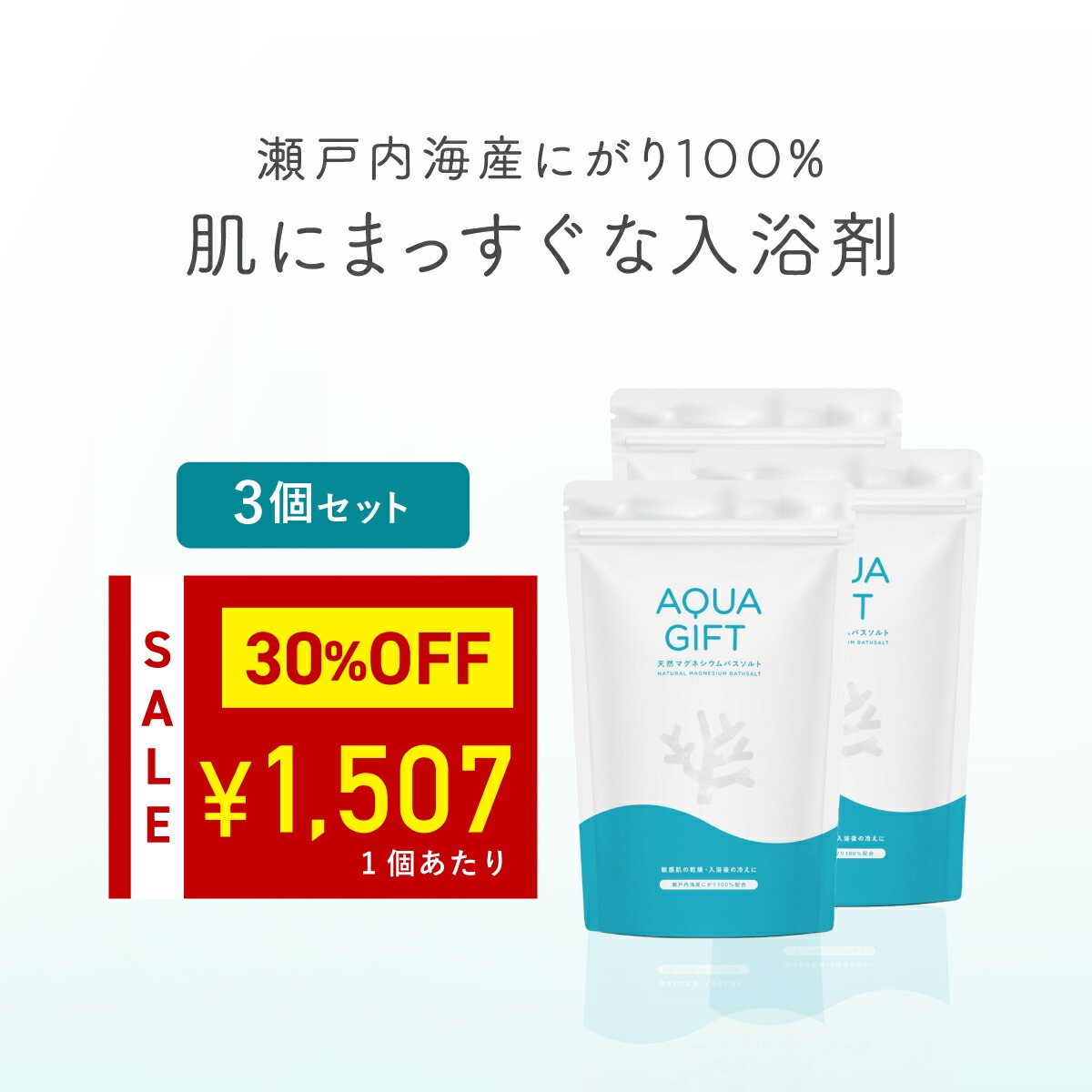 楽天市場】＼4350円→3045円☆楽天スーパーSALE限定／ 入浴剤 塩化
