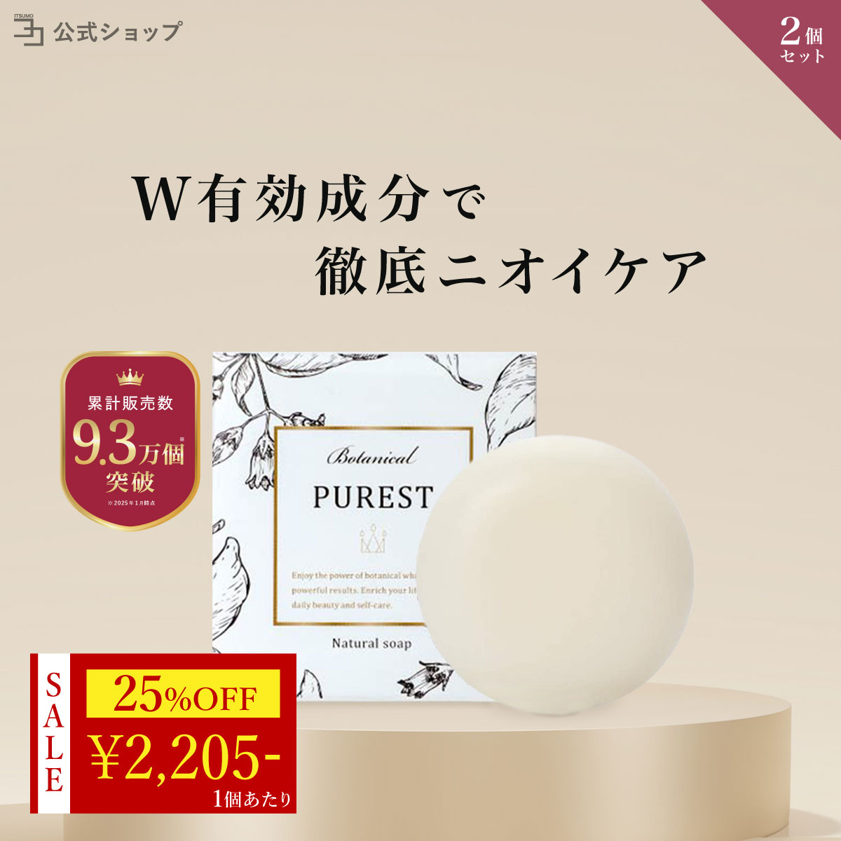 楽天市場】＼ 25％OFF☆6月最後のセール ／ 【医薬部外品