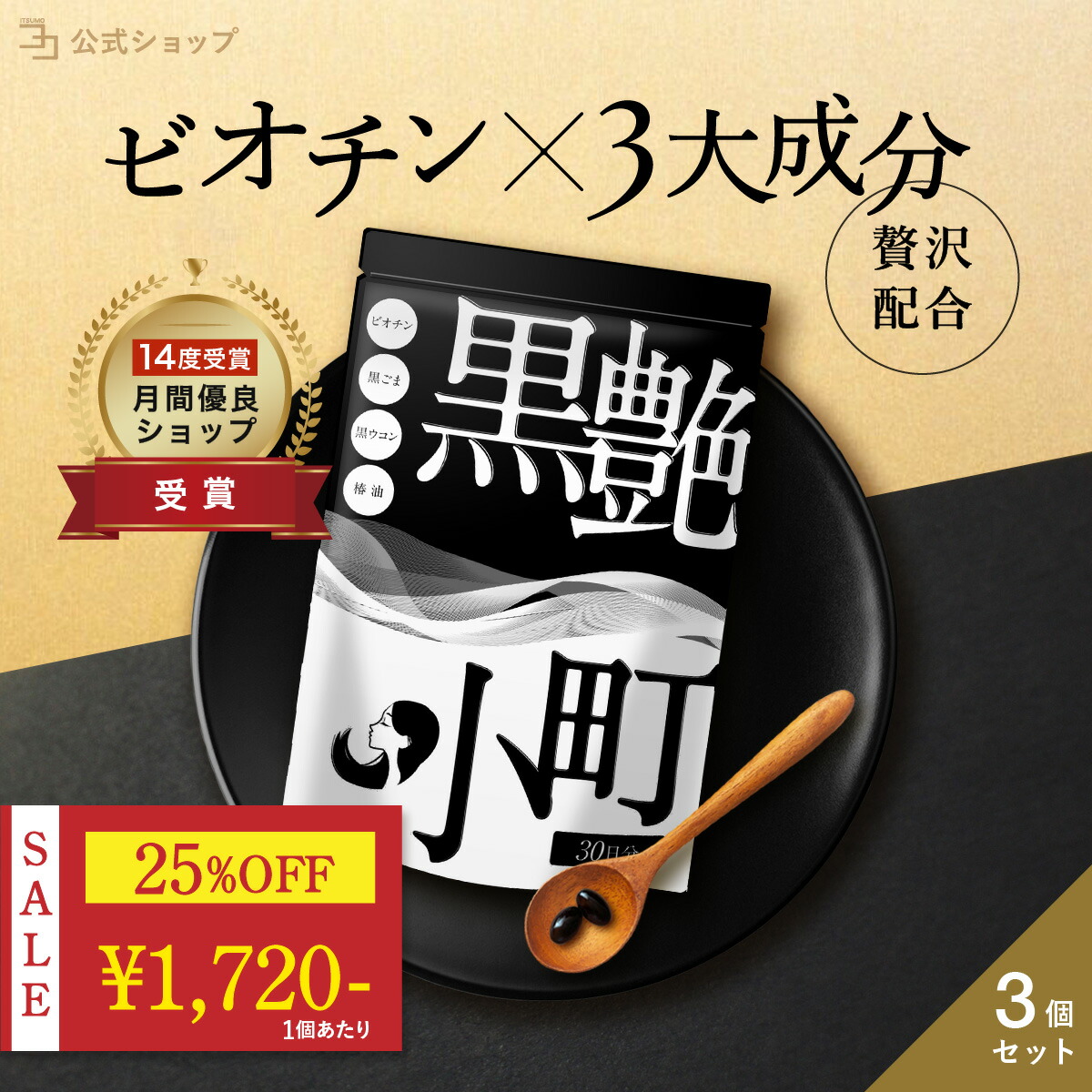 生命黒酵母プレミアム お試し品 5箱 u508441_1.jpg