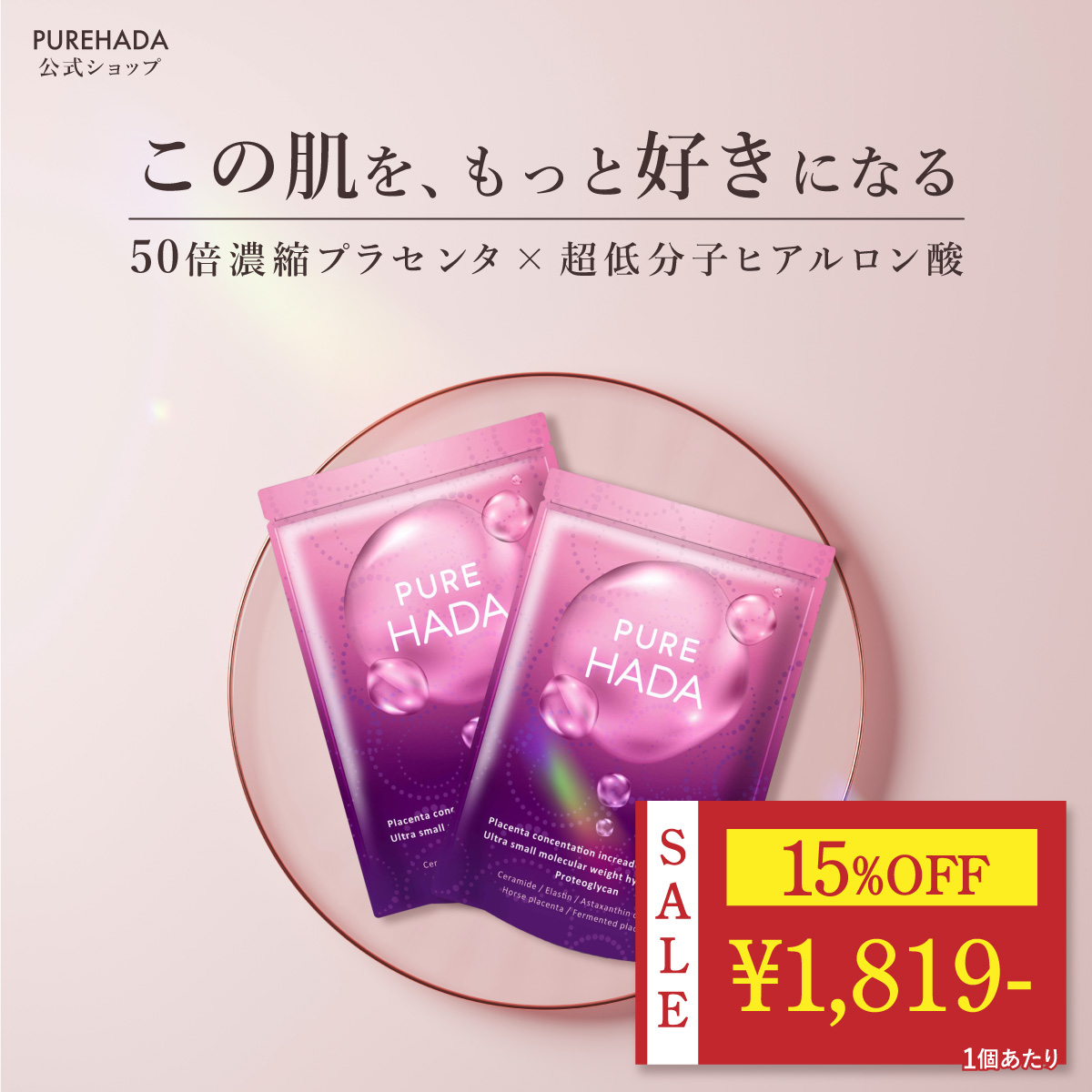 楽天市場】＼今なら15%OFF☆マラソン期間限定／ヒアルロン酸 サプリ 