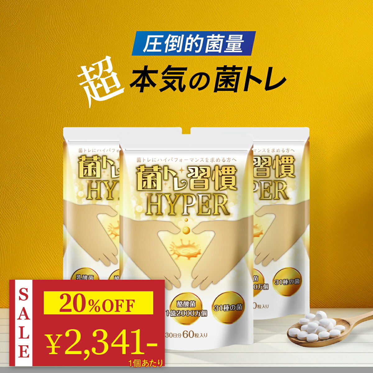ちょうトレ　チョウトレ　腸　乳酸菌　酵母分泌物　醍醐 楽天市場】＼ 20%OFF☆マラソン限定 ／ 【 新商品 】 酪酸菌