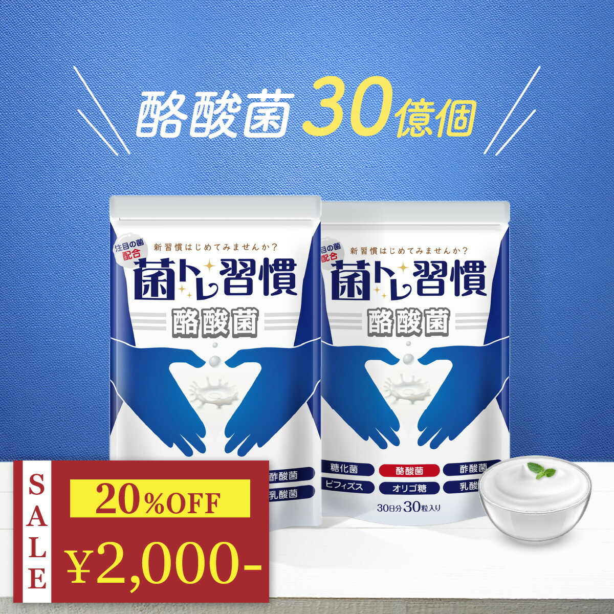 ちょうトレ　チョウトレ　腸　乳酸菌　酵母分泌物　醍醐 楽天市場】＼ 20%OFF☆マラソン限定 ／ 【 新商品 】 酪酸菌