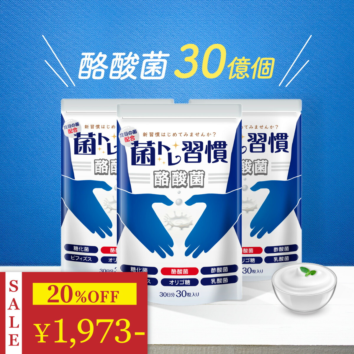 ちょうトレ　チョウトレ　腸　乳酸菌　酵母分泌物　醍醐 楽天市場】＼ 20%OFF☆マラソン限定 ／ 乳酸菌 酪酸菌 サプリ 短