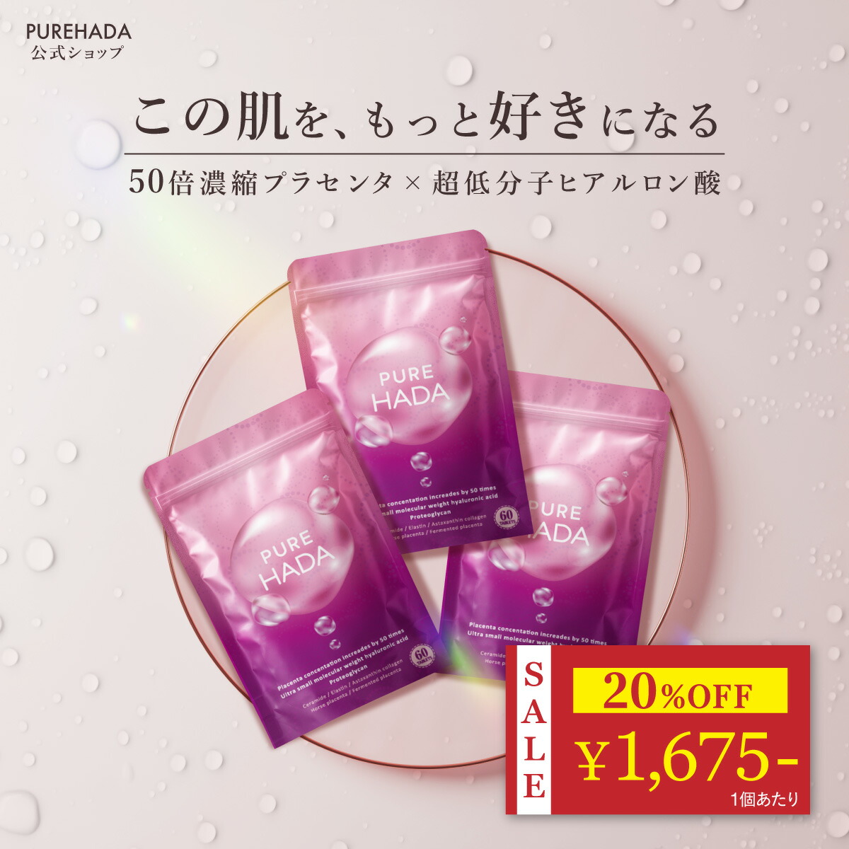 楽天市場】＼ 20%OFF☆大感謝祭セール ／ 【 美顔器 ジェル | 医薬部外