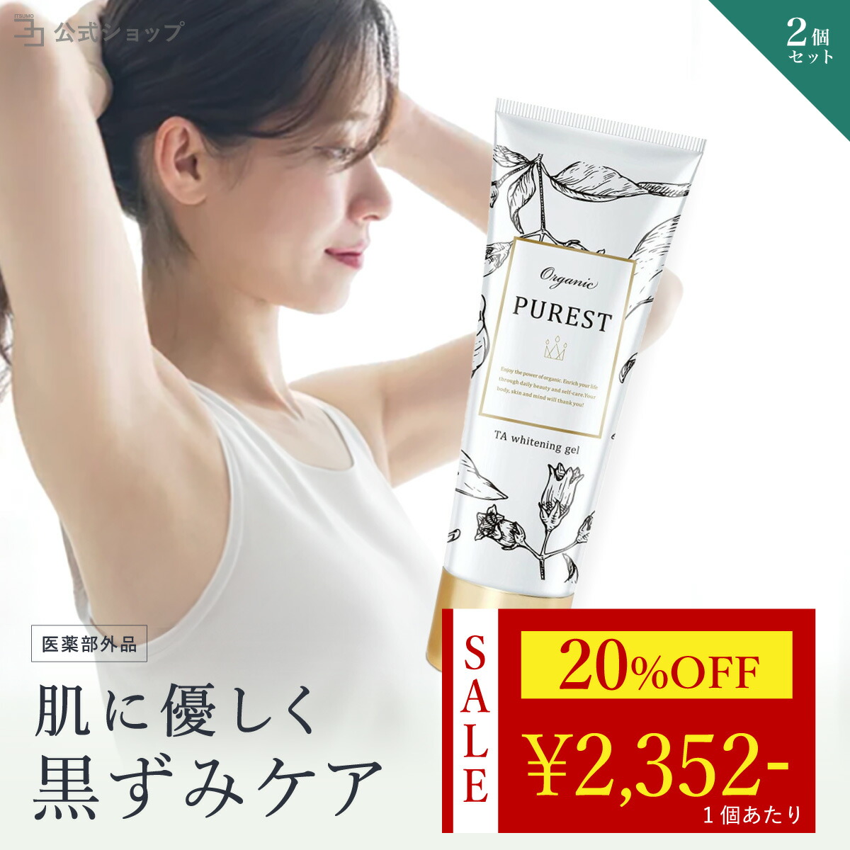 楽天市場】Refeelasオールインワンジェル 50mL｜NMN配合 1本6役