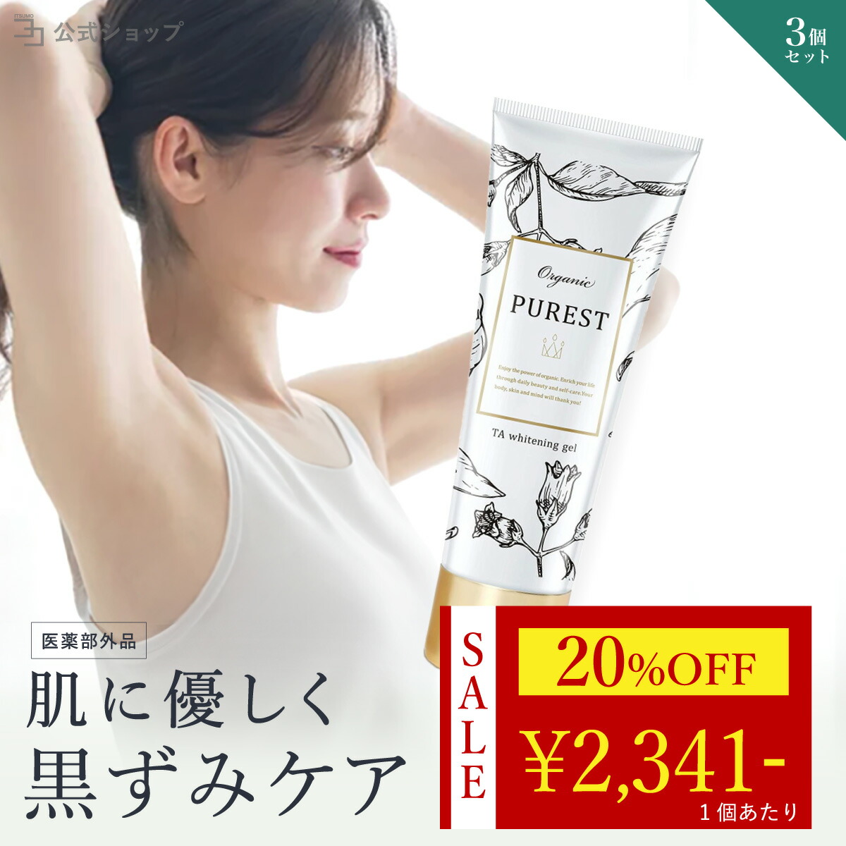 楽天市場】Refeelasオールインワンジェル 50mL｜NMN配合 1本6役