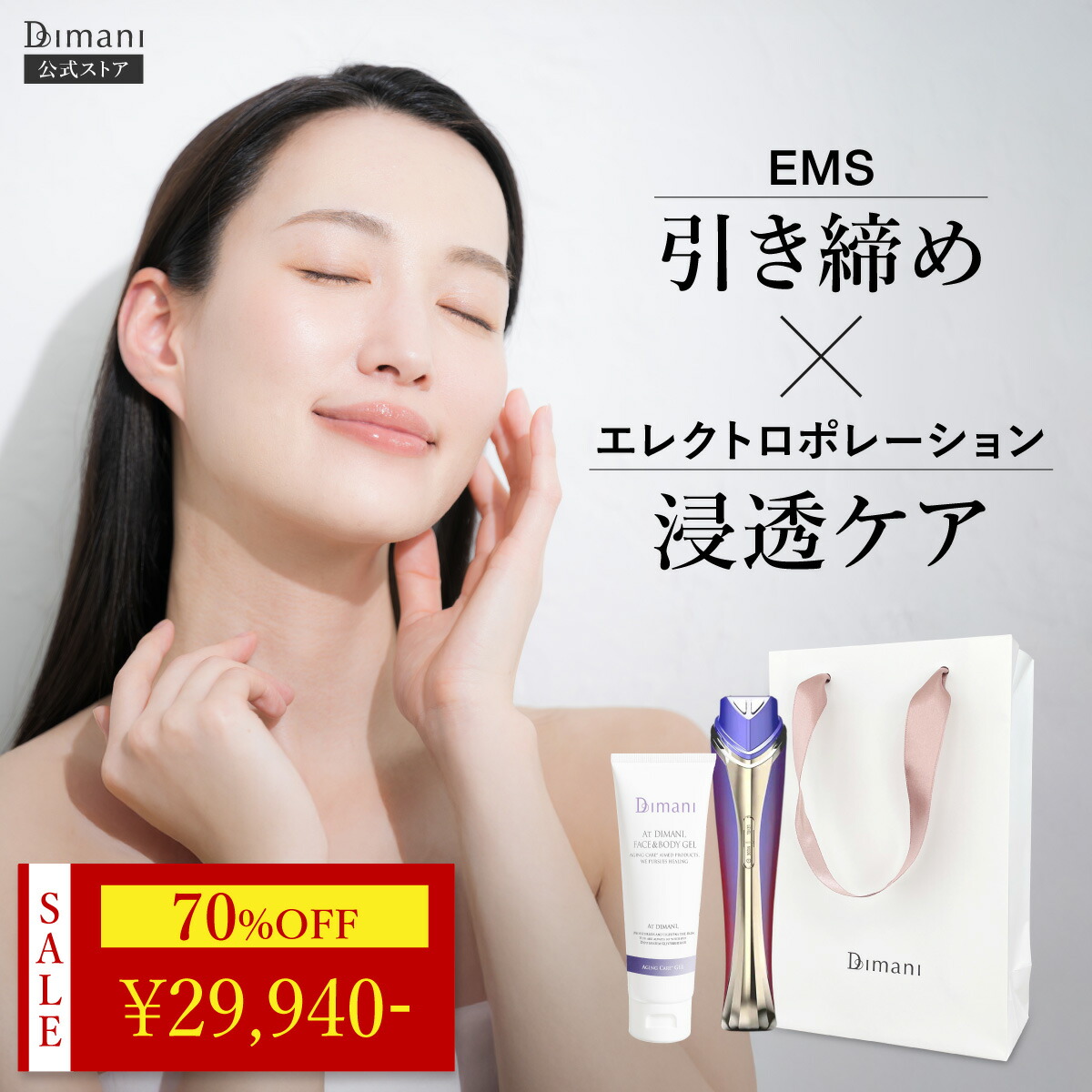 楽天市場】【公式】 ディレイア 美顔器 美顔機 ヒト幹細胞 リフト