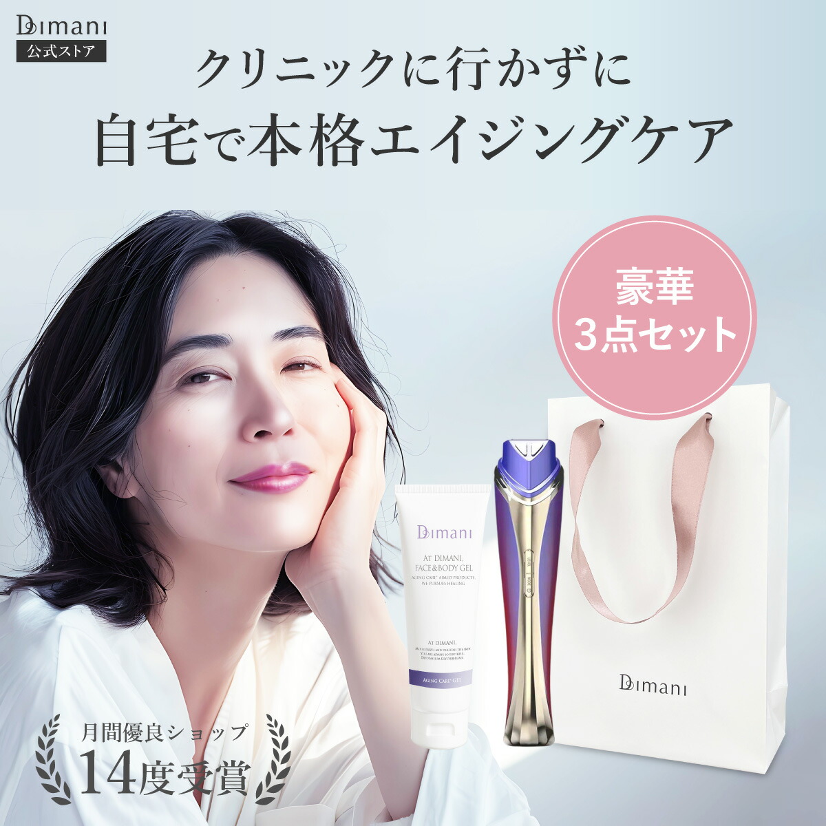 楽天市場】＼ 25%OFF☆マラソン限定 ／ 【 Dimani 】 美顔器