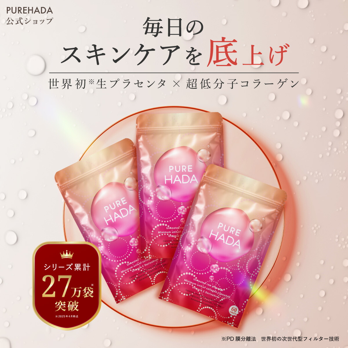 助けになるでおトク！定期買いもとめる