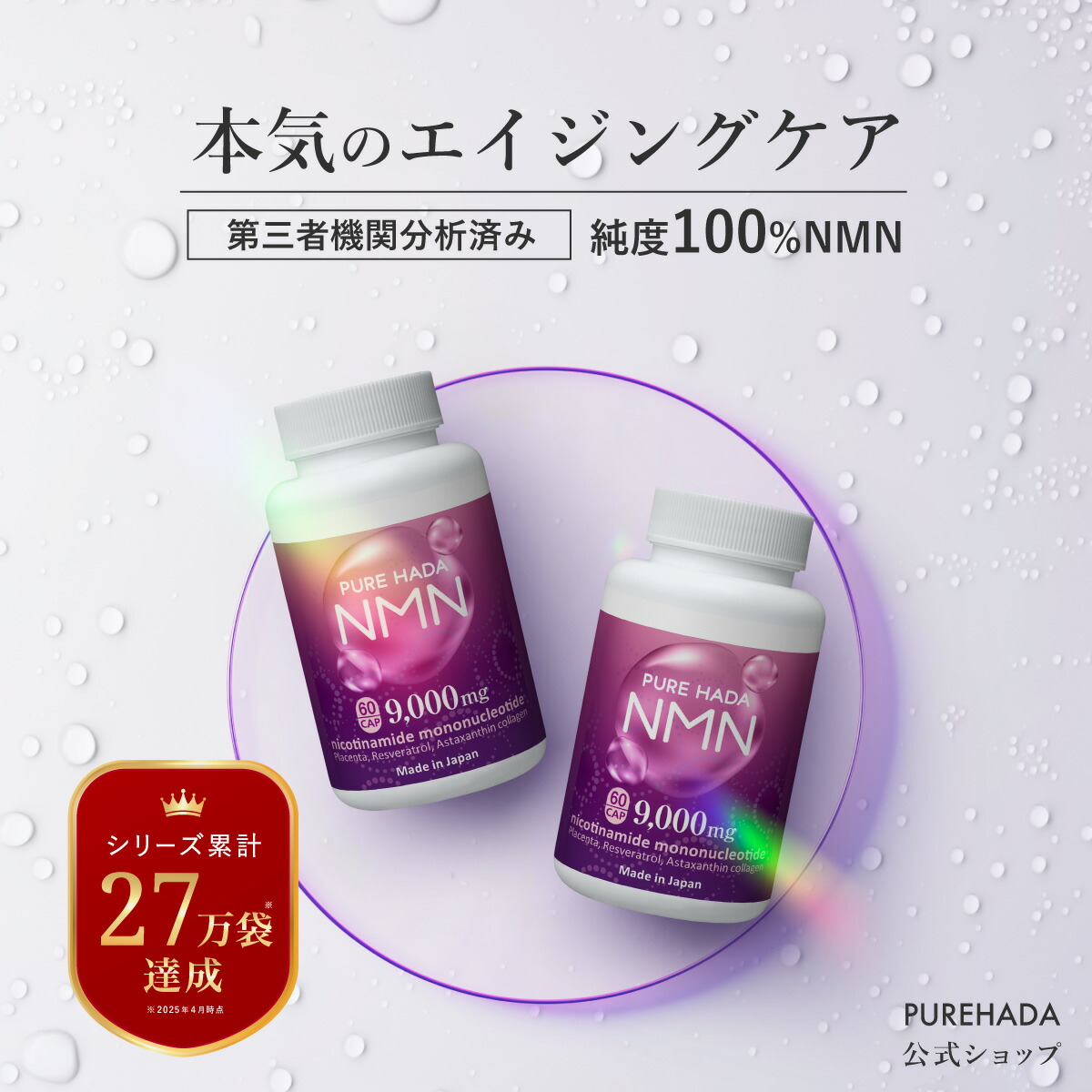 楽天市場】【第三者機関分析済】高純度 国産 NMN サプリ 純度100