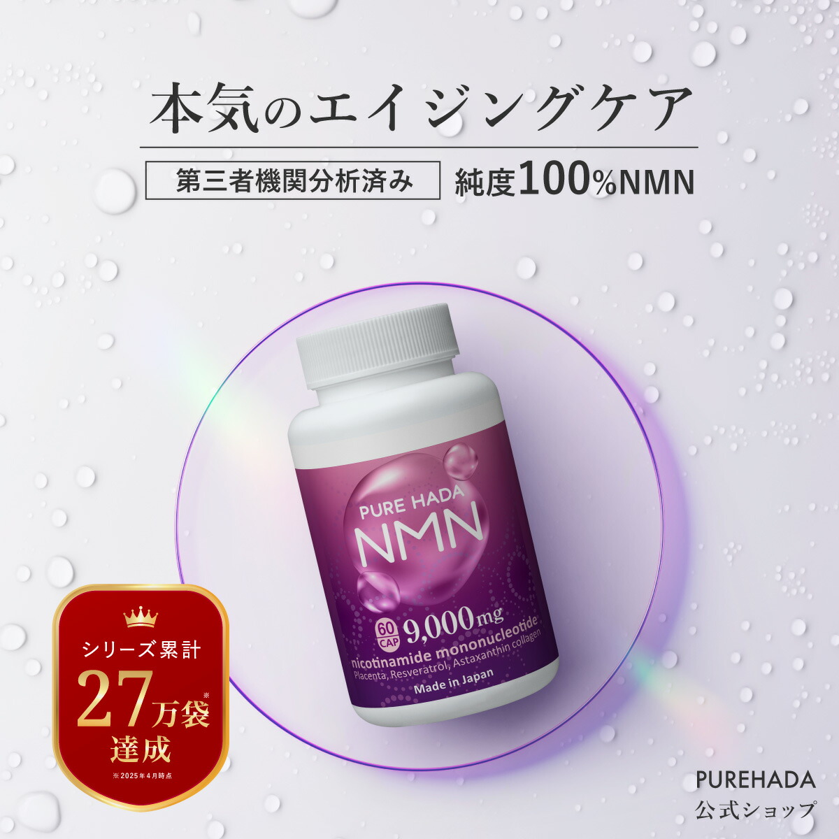 【本日限定お値下げ】3点　ベルスフリール　レスペラ　化粧水　セラム　クリーム aequalis NMN サプリメント 18000mg β-NMN100％配合 日本製 レス