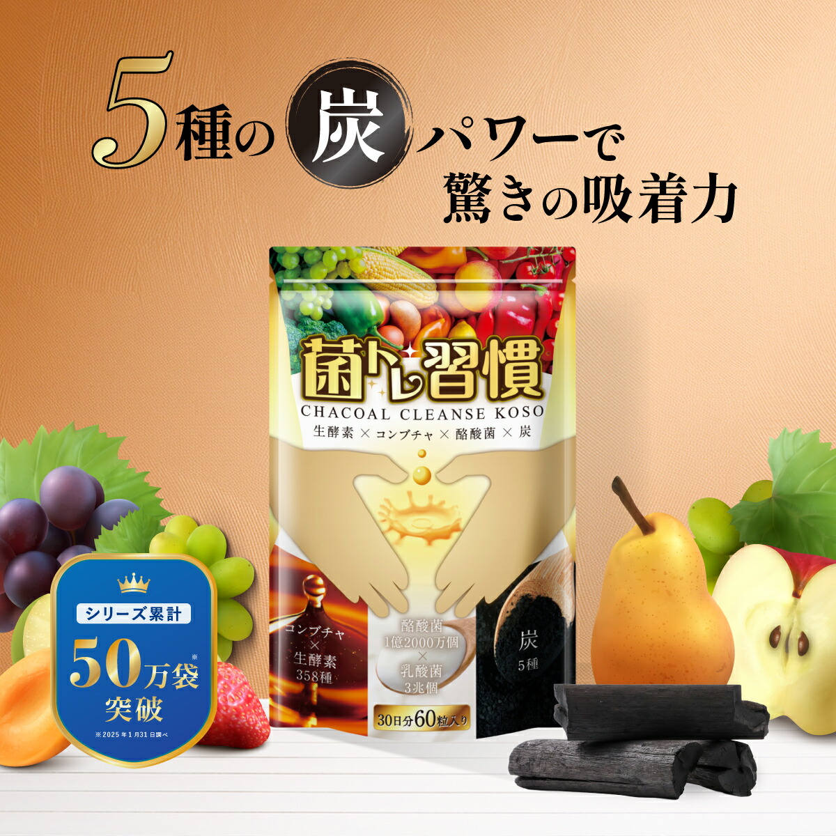 キラリ麹の炭クレンズ生酵素 キラリ麹の炭クレンズ生酵素 Wカプセル キラリ麹の炭クレンズ生酵素 キラリ麹の炭クレンズ生酵素 Wカプセル