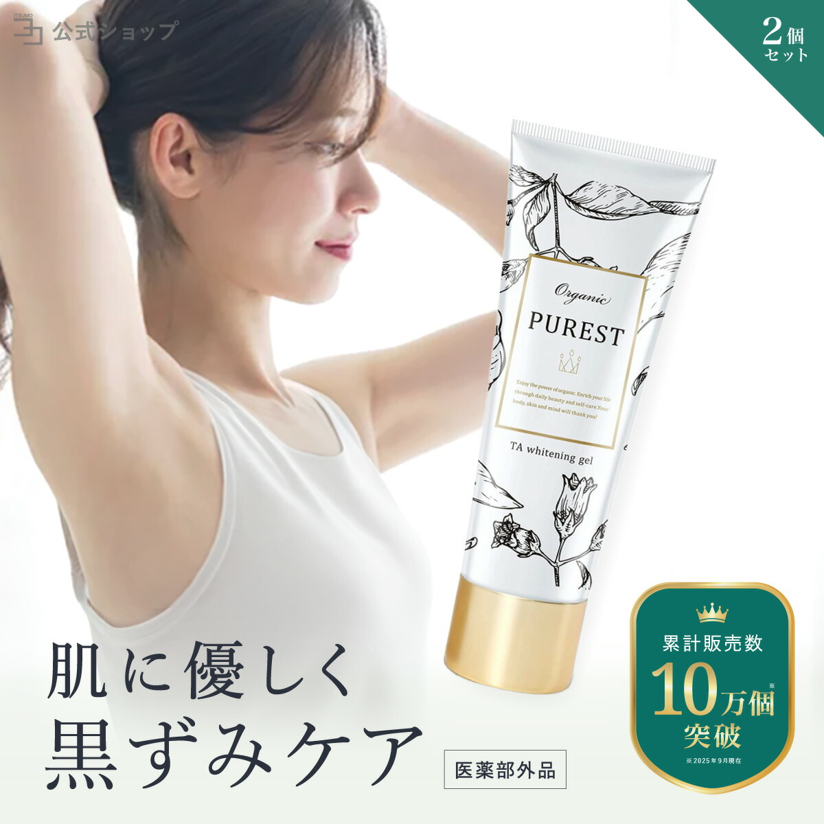 楽天市場】Refeelasオールインワンジェル 50mL｜NMN配合 1本6役