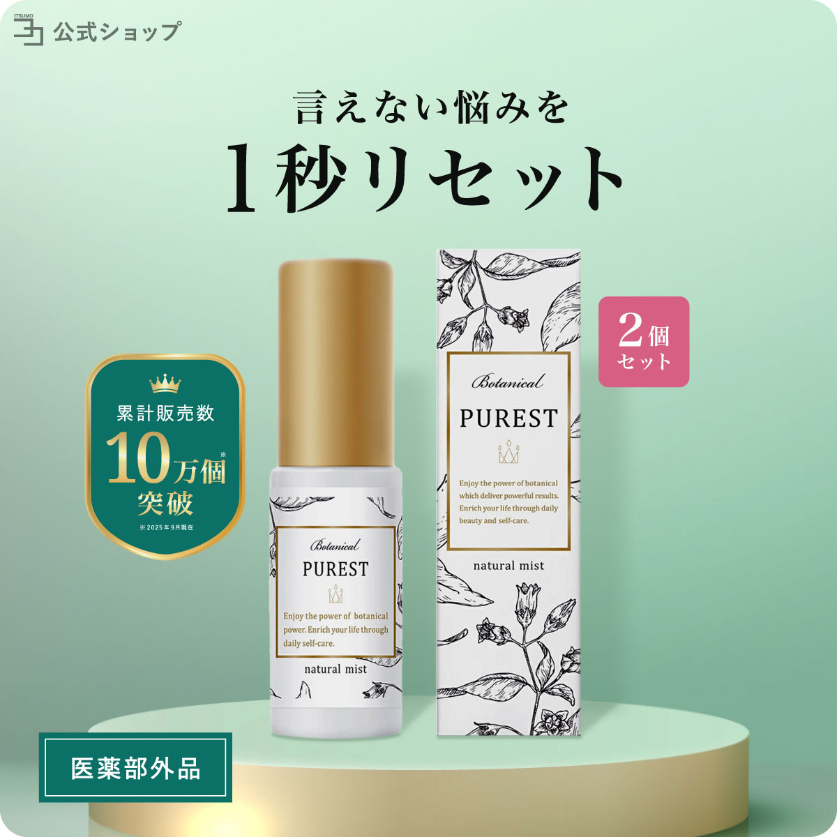 新品未開封 ビズキ ハーバルラクーン ナチュラルミスト 15ml 3本セット 楽天市場】【ビズキ公式】ハーバルラクーン 15mL [3本セット