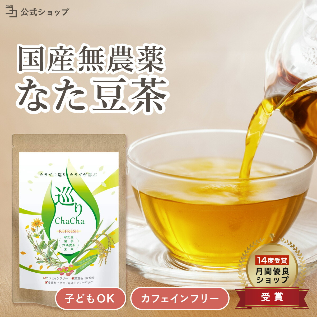 楽天市場】ルイボスティー 生姜 菊芋 無添加 無農薬 有機栽培