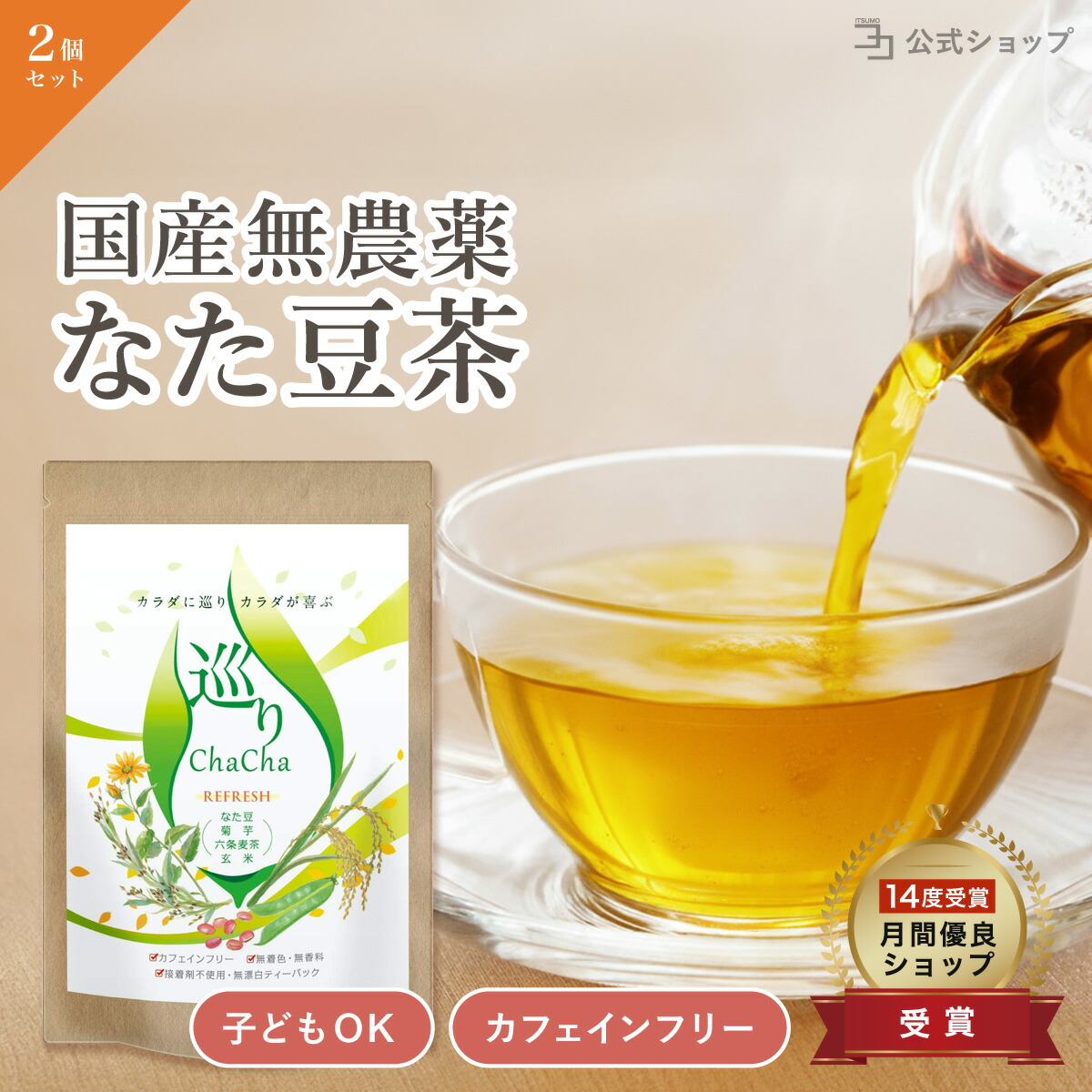 楽天市場】ルイボスティー 生姜 菊芋 無添加 無農薬 有機栽培