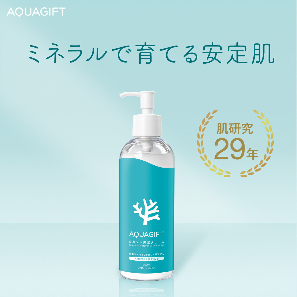 楽天市場】＼30%OFF☆楽天スーパーSALE限定／ ミネラル保湿クリーム